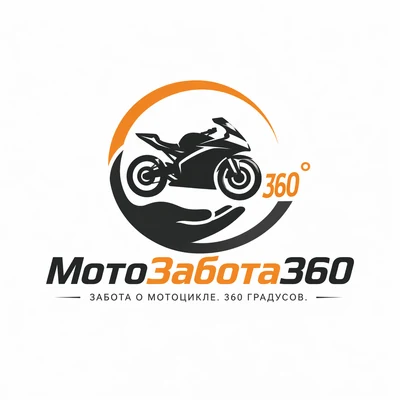 МотоЗабота360